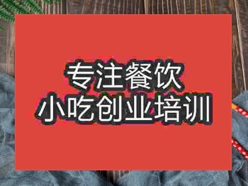 石家莊炒面培訓班