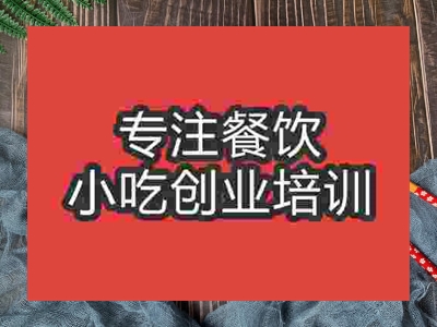 石家莊炒面培訓班