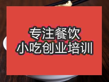 <b>石家莊手搟面培訓班</b>