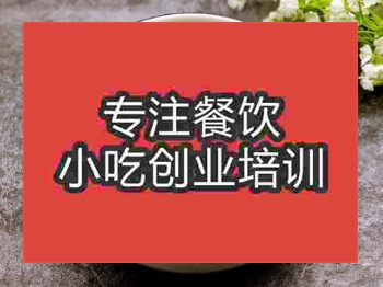 <b>石家莊重慶小面培訓班</b>