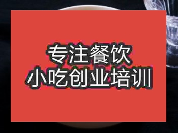 <b>石家莊鎮江鍋蓋面培訓班</b>