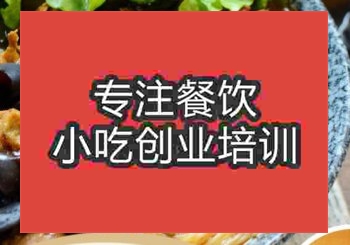<b>貴陽雞塊米線培訓班</b>
