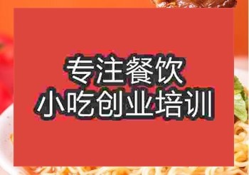 <b>貴陽排骨米線培訓班</b>