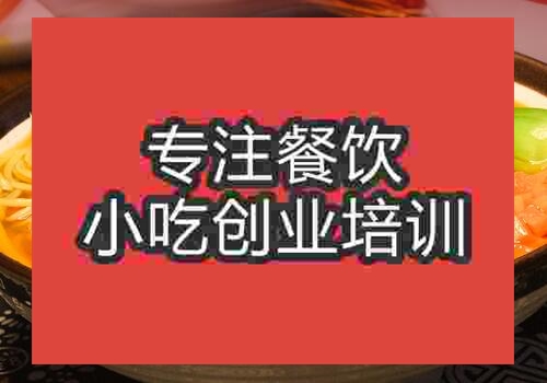 東莞學做蓋澆面那家好