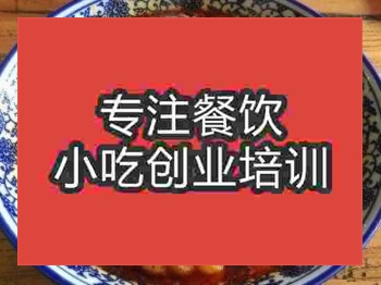 <b>西安豆花泡饃培訓(xùn)班</b>