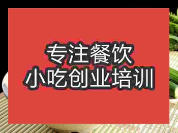 <b>石家莊昆山奧灶面培訓(xùn)班</b>