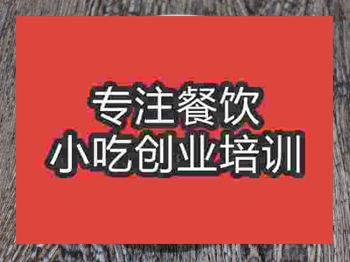<b>石家莊油潑扯面培訓(xùn)班</b>