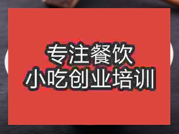 <b>石家莊漿水面培訓(xùn)班</b>