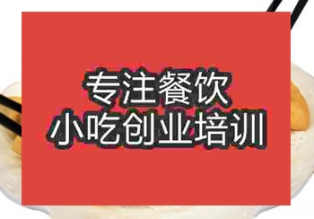 <b>貴陽米餃培訓班</b>