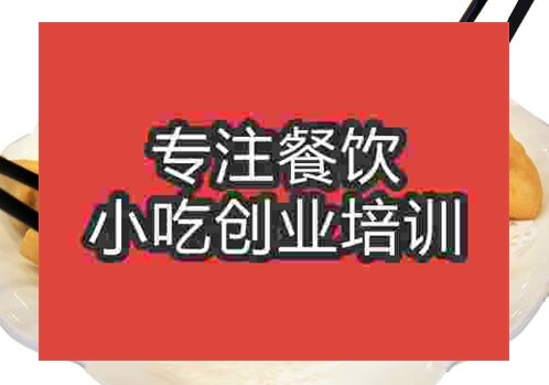 三河米餃