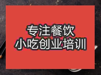 <b>石家莊燒鴨面培訓班</b>