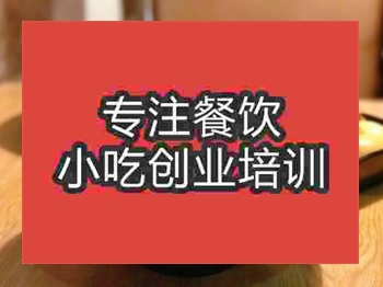 <b>石家莊山西打鹵面培訓班</b>