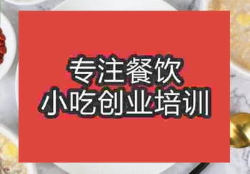 貴陽燕麥牛奶粥培訓班