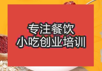 貴陽八寶粥培訓班
