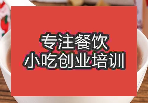 貴陽紅棗桂圓粥培訓班