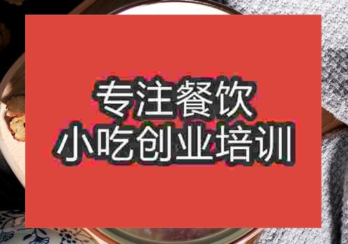貴陽養(yǎng)顏粥培訓(xùn)班