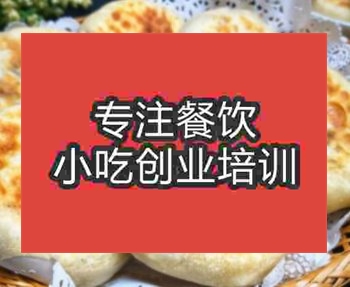 <b>西安餡餅培訓班</b>