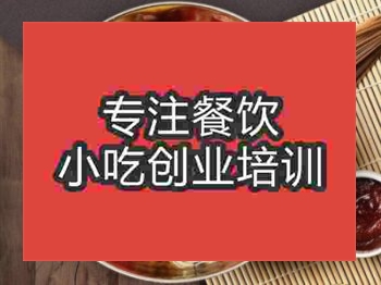 <b>石家莊延吉冷面培訓班</b>