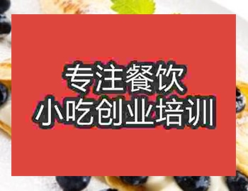 <b>西安☆☆餅培訓班</b>