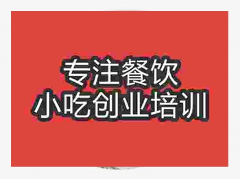 <b>石家莊南京老鹵面培訓班</b>