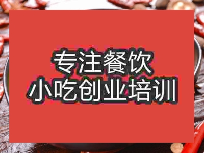 石家莊四川擔擔面培訓班