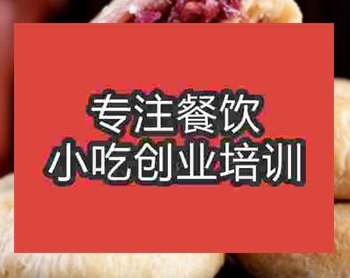 <b>西安鮮花餅培訓班</b>