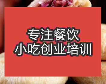 西安鮮花餅培訓(xùn)班
