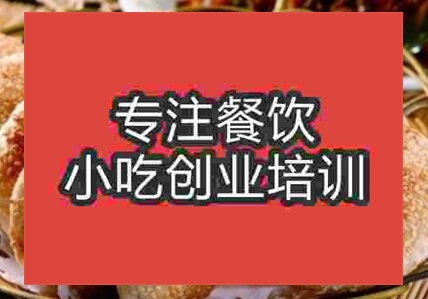 西安轉爐燒餅培訓班
