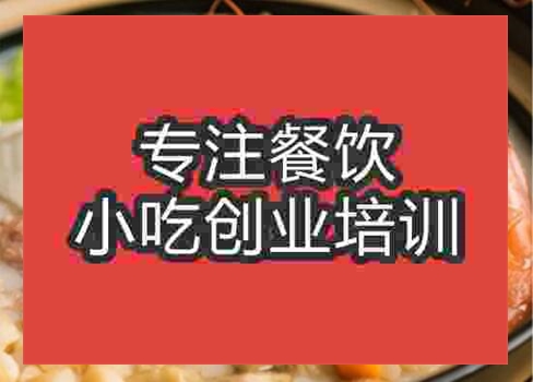 鄭州哪里培訓雜錦魚球粥技術好