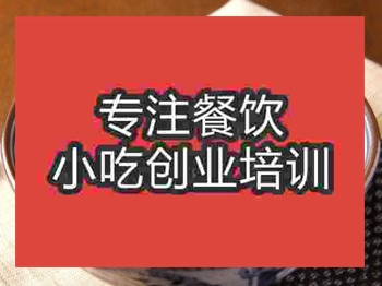 <b>石家莊饸烙面培訓班</b>