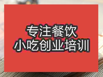 <b>石家莊宋嫂面培訓班</b>