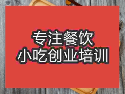 石家莊東北烤冷面培訓(xùn)班