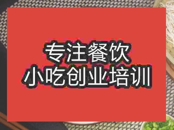 <b>石家莊奶湯面培訓班</b>