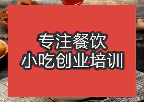 西安培訓(xùn)雞塊米線那家好