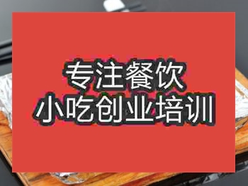 <b>石家莊鐵板面培訓班</b>