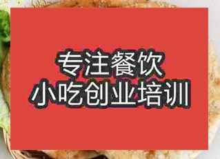 <b>西安下塘燒餅培訓班</b>