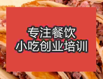 <b>西安熏肉大餅培訓班</b>