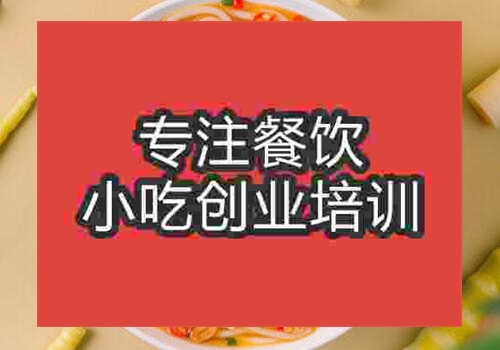 長沙專業的勾魂面培訓學校哪家好