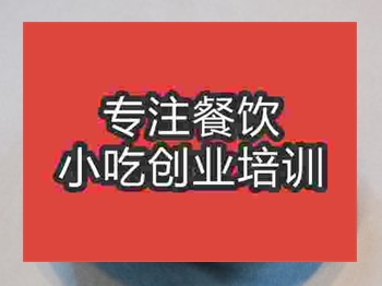 <b>石家莊辣子雞面培訓班</b>