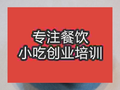 石家莊辣子雞面培訓(xùn)班