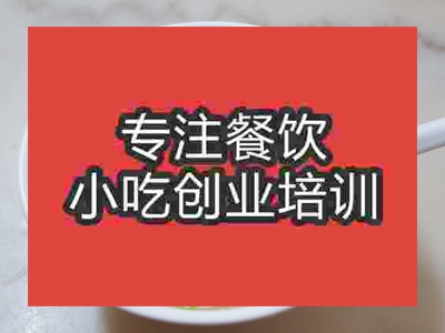 石家莊云吞面培訓(xùn)班