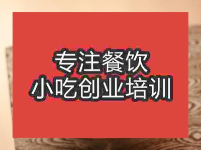 石家莊蒸涼面培訓(xùn)班