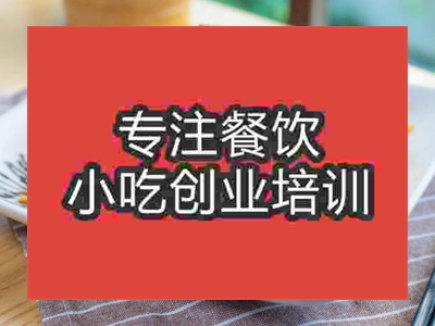 石家莊黯然銷魂面培訓班