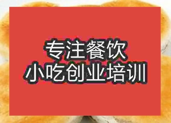 <b>西安綠豆餅培訓班</b>