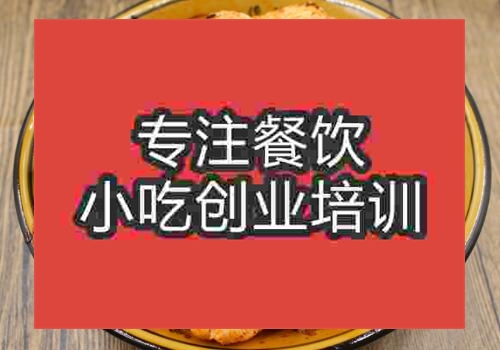 武漢哪里的培訓牛筋面學校好