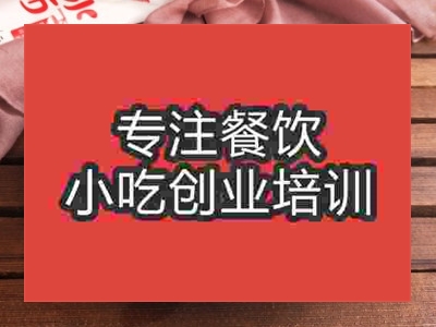 石家莊甜水面培訓班