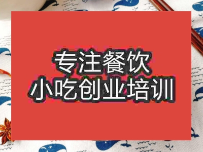 石家莊雞絲涼面培訓(xùn)班