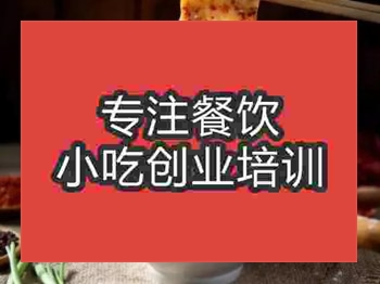 <b>石家莊Biangbiang面培訓班</b>