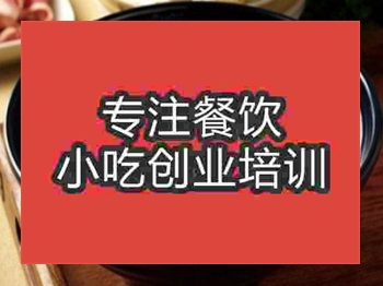 <b>石家莊老湯面疙瘩培訓班</b>
