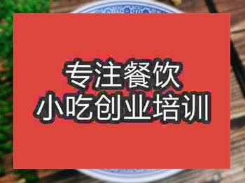 <b>石家莊油潑削筋面培訓班</b>